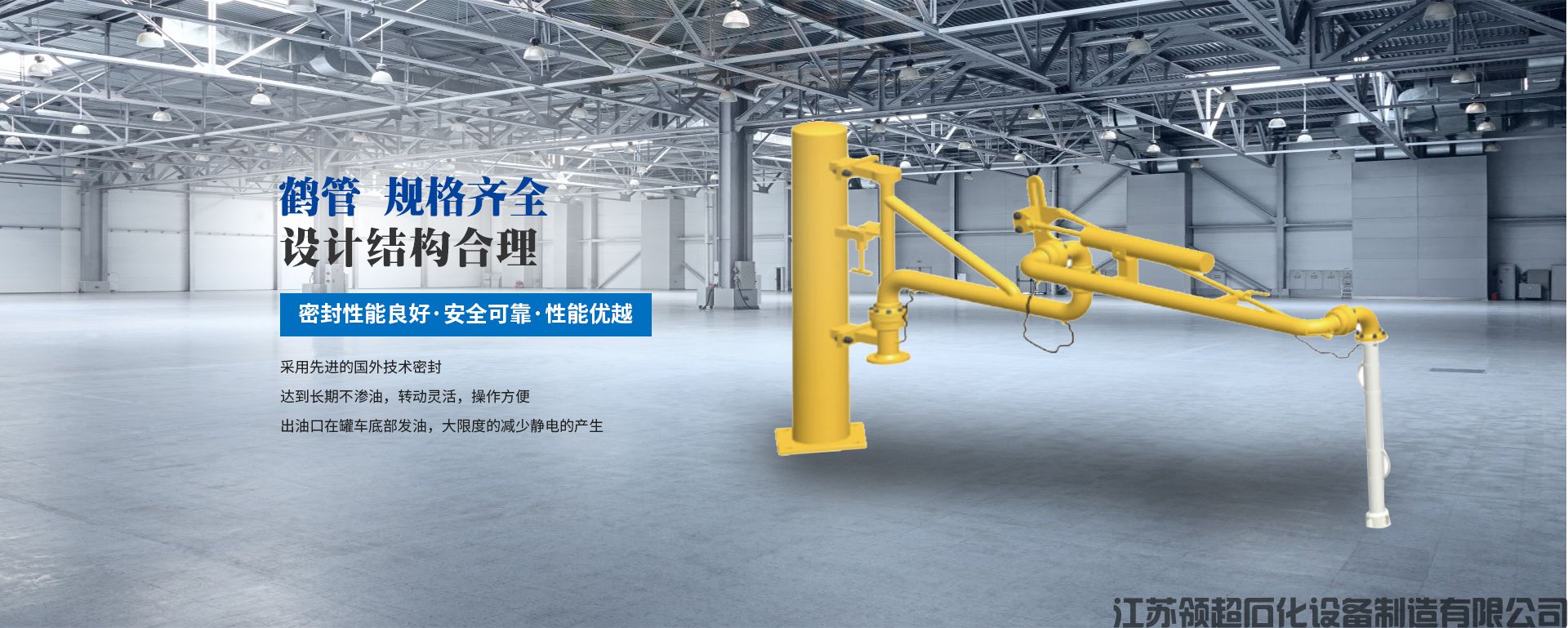 強國擔當 江蘇領超石化設備制造有限公司逆風而行(1) 1.jpg