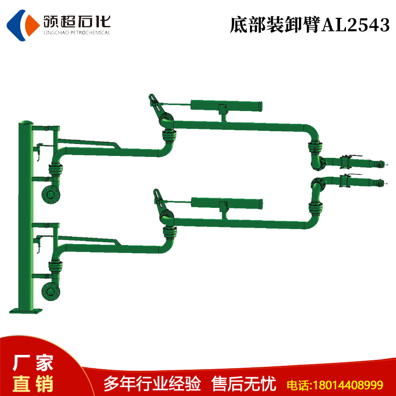 上海定制采購的一批AL2543型底部裝車鶴管已通過物流發往使用現場(1) 5.jpg